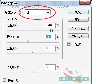 Photoshop巧将照片处理成淡彩线描特效_天极设计在线整理